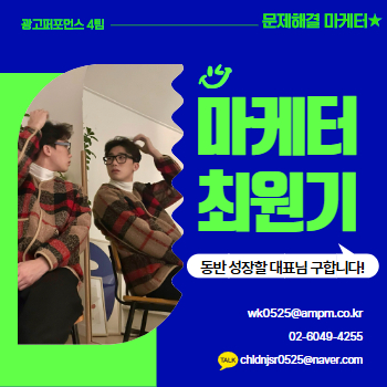 마케터 이미지